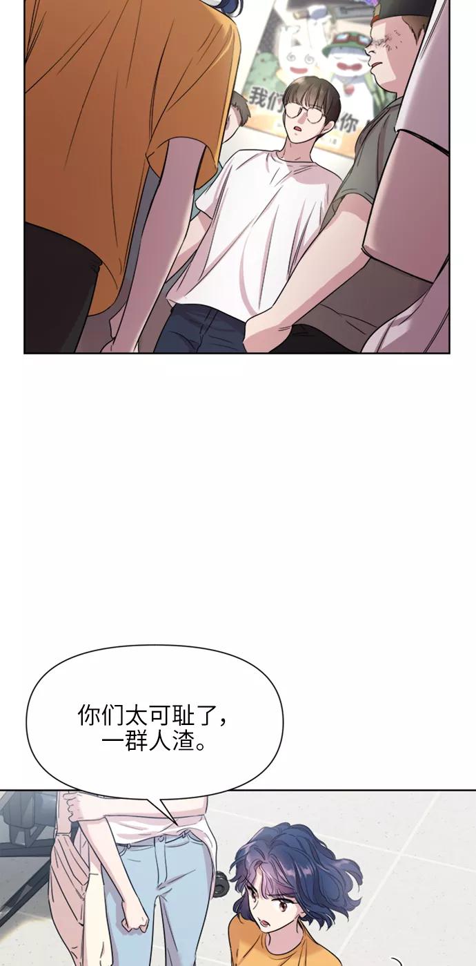 《夜空之云》第36话 第54页
