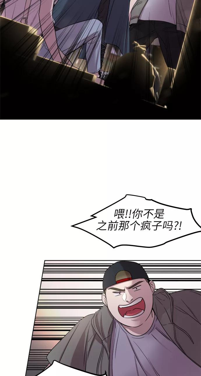 《夜空之云》第36话 第3页