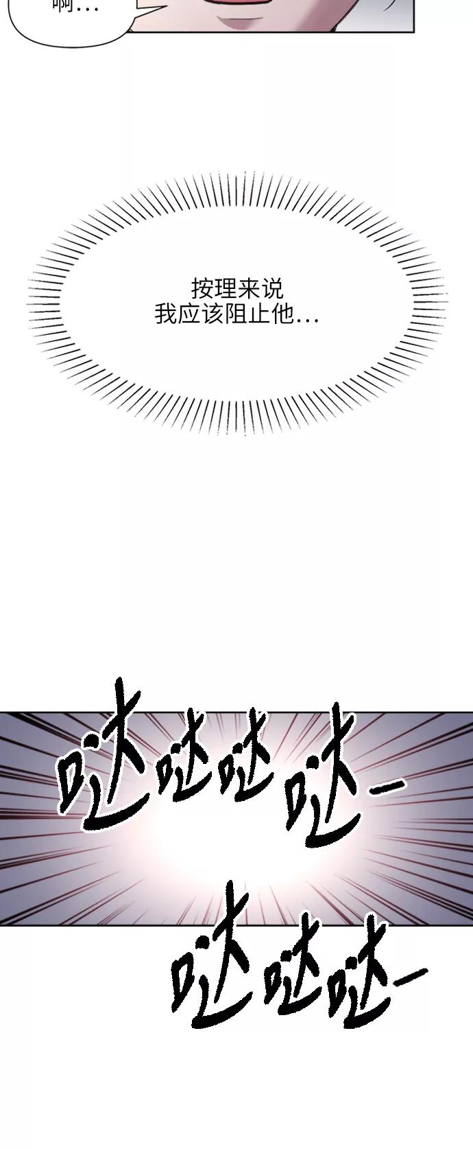 《夜空之云》第36话 第17页