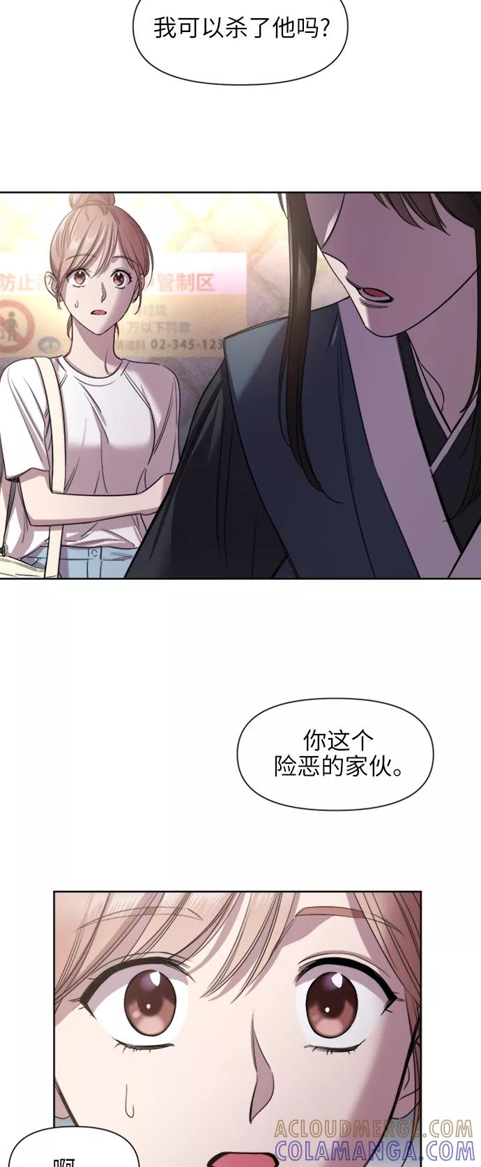 《夜空之云》第36话 第16页