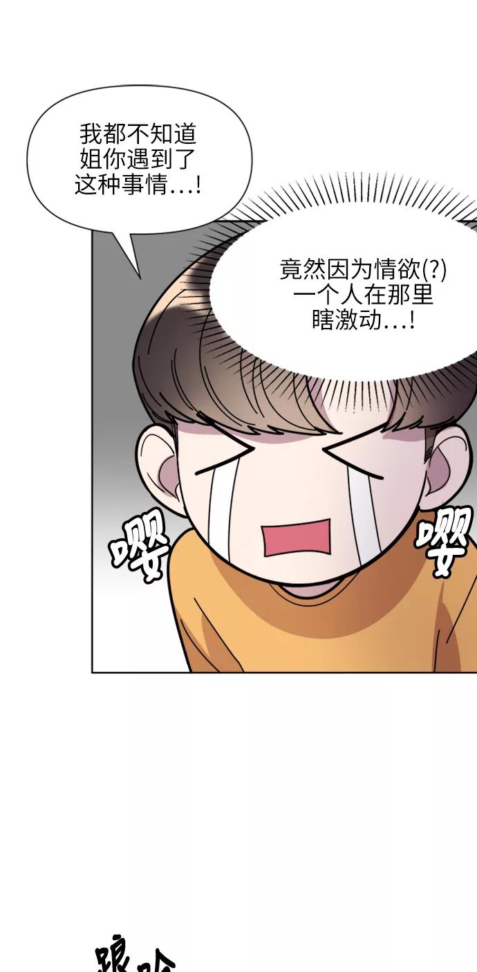 《夜空之云》第36话 第24页
