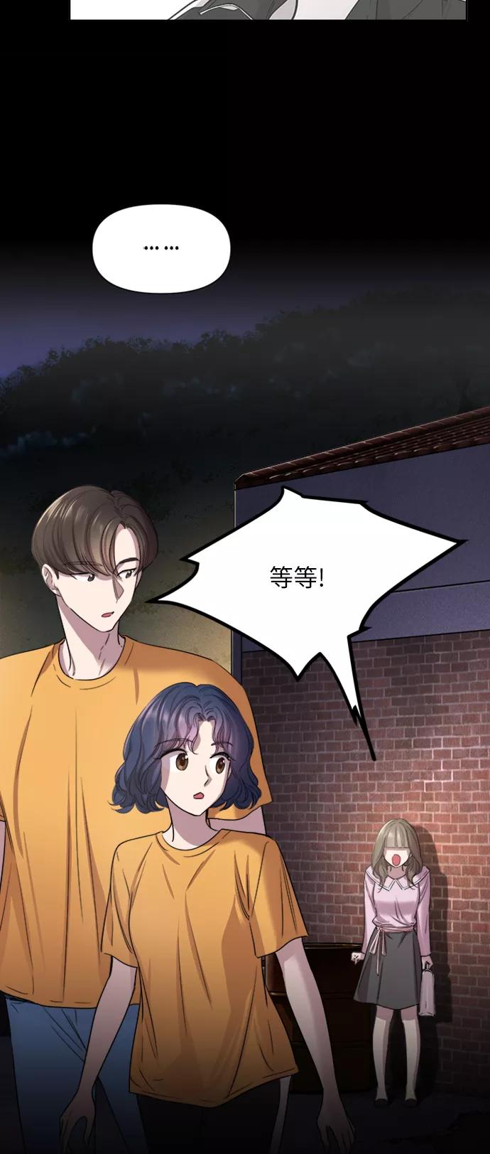 《夜空之云》第36话 第33页