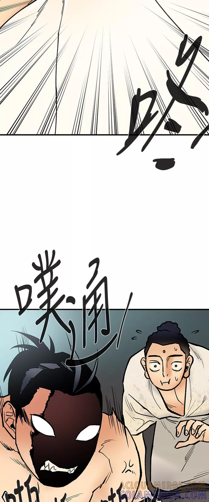 《天衡士》第37话 第22页