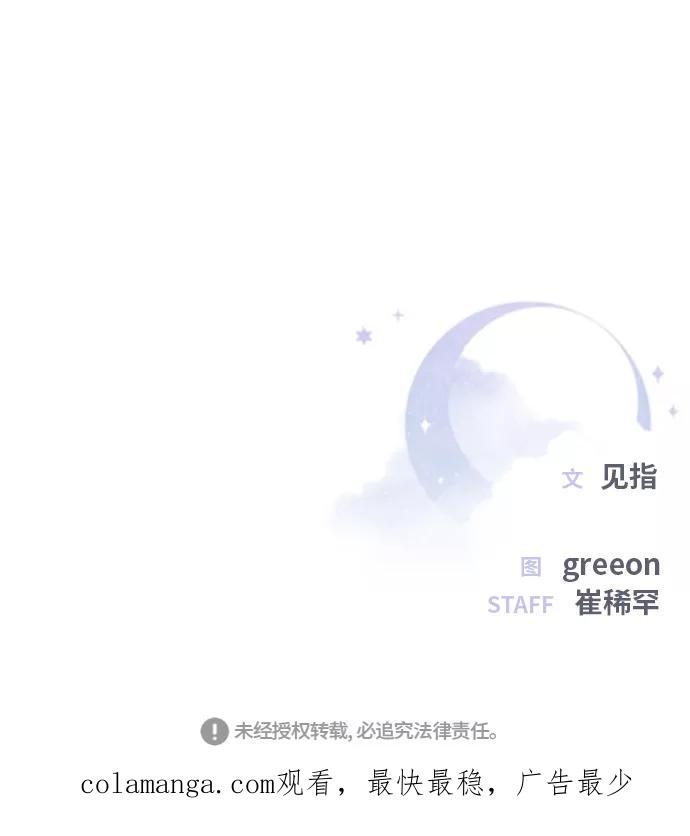 《夜空之云》第37话 第50页