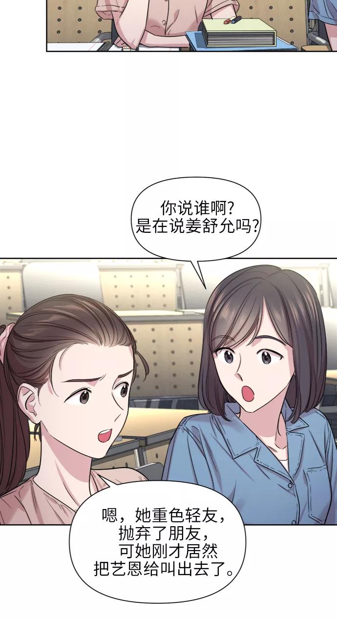 《夜空之云》第37话 第39页