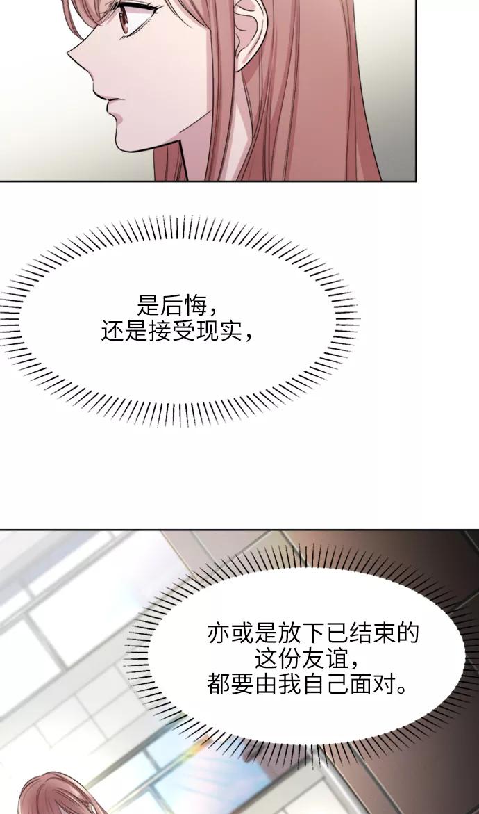 《夜空之云》第37话 第36页