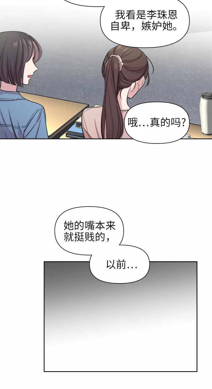 《夜空之云》第37话 第41页