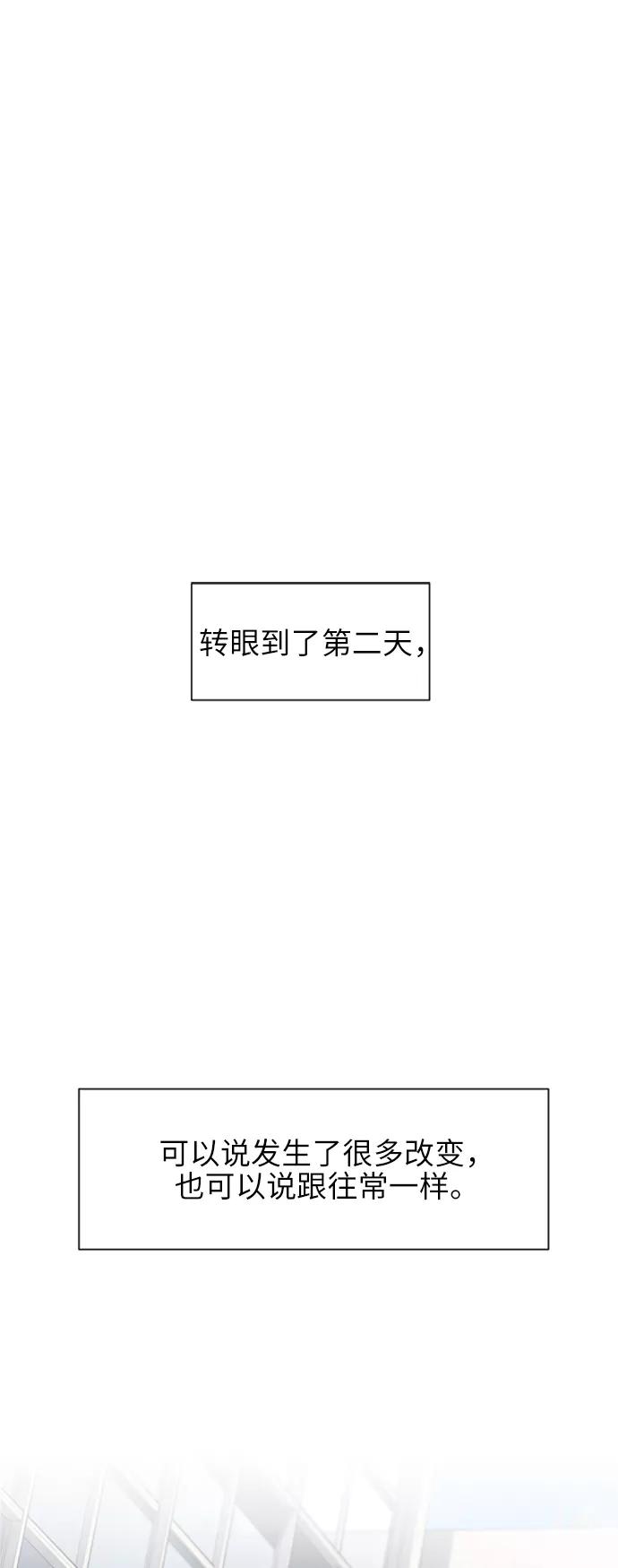 《夜空之云》第37话 第26页