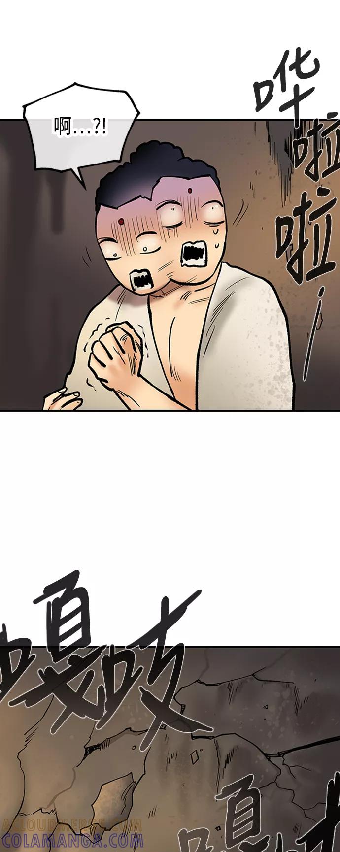 《天衡士》第37话 第7页