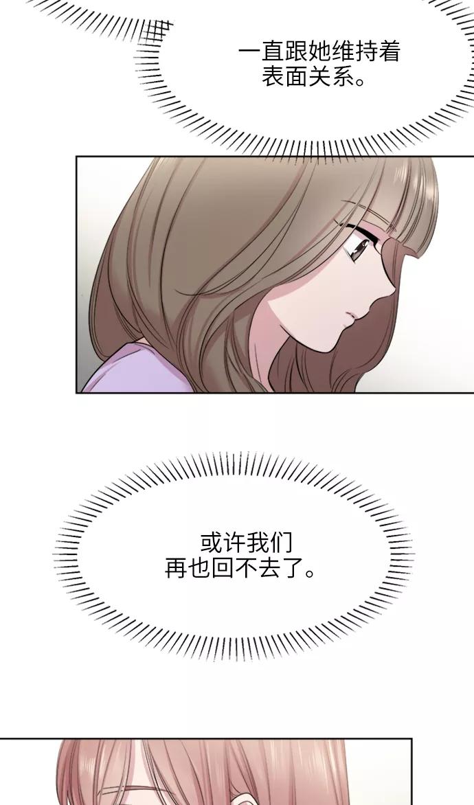 《夜空之云》第37话 第35页