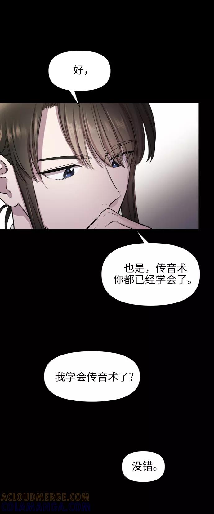 《夜空之云》第37话 第49页