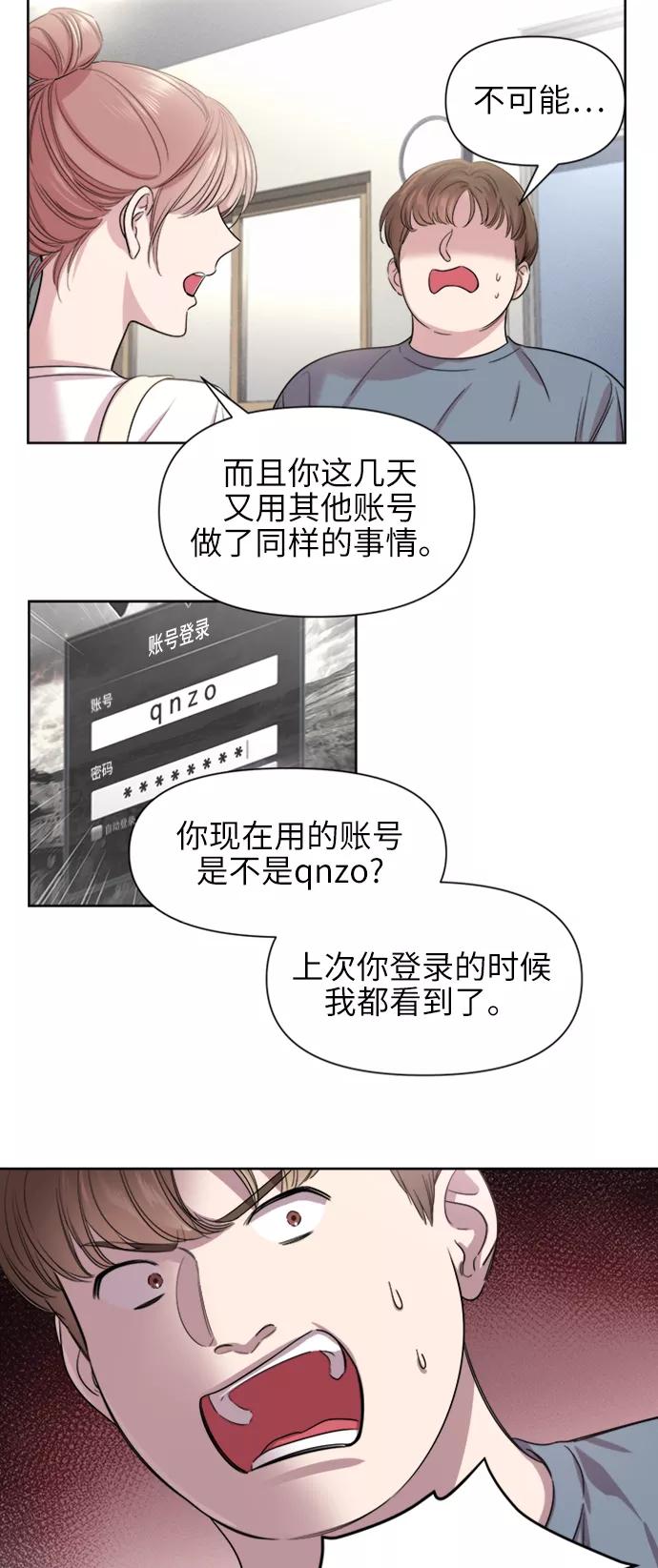 《夜空之云》第37话 第9页