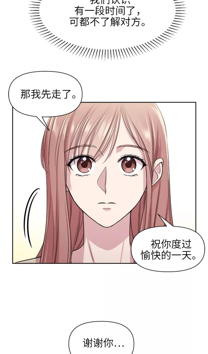 《夜空之云》第37话 第33页