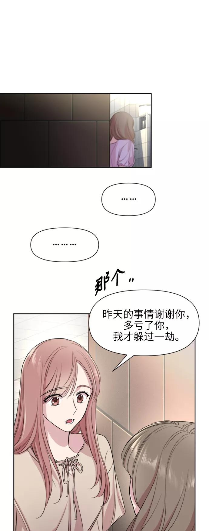 《夜空之云》第37话 第30页