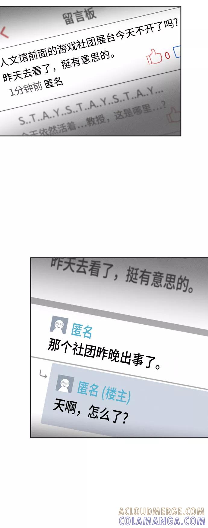 《夜空之云》第37话 第28页