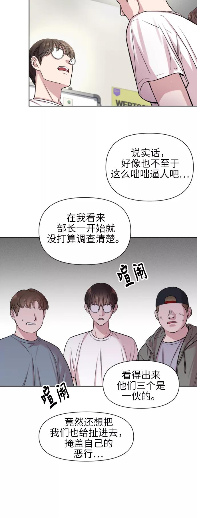 《夜空之云》第37话 第18页