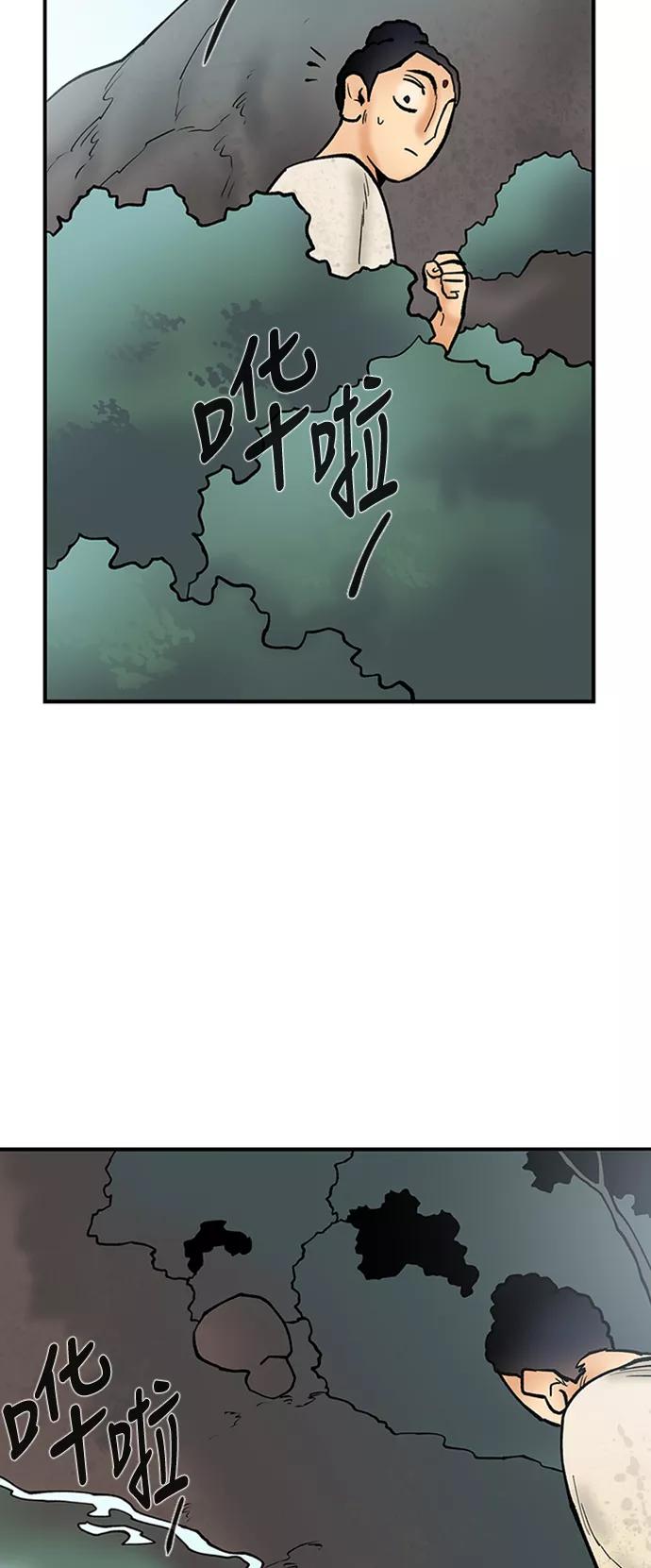 《天衡士》第37话 第11页