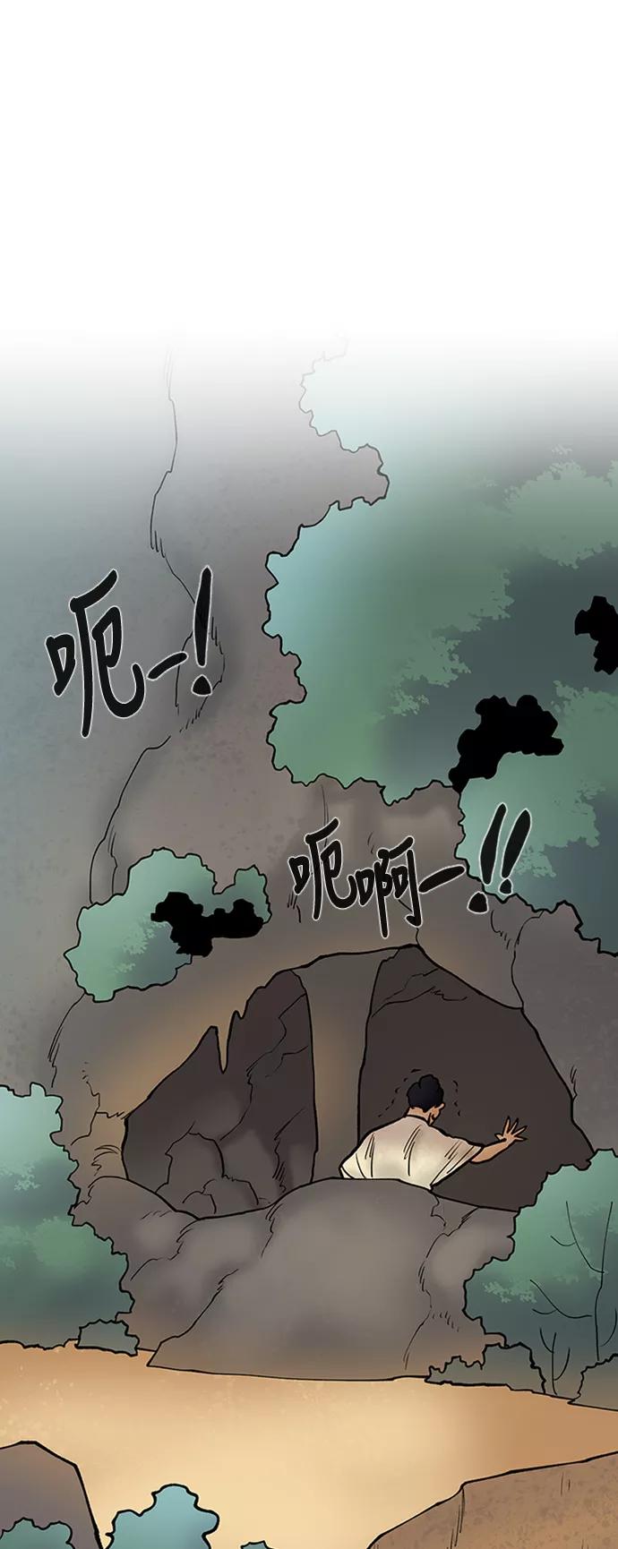 《天衡士》第37话 第2页