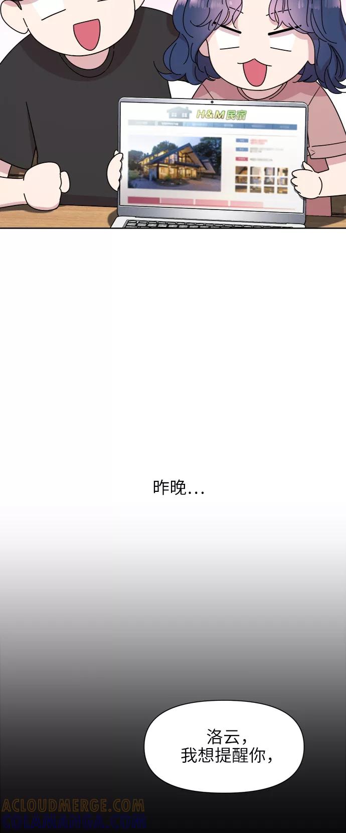 《夜空之云》第37话 第46页