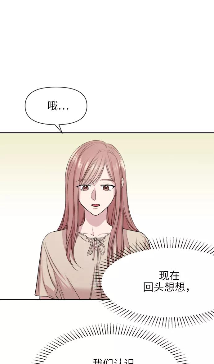 《夜空之云》第37话 第32页