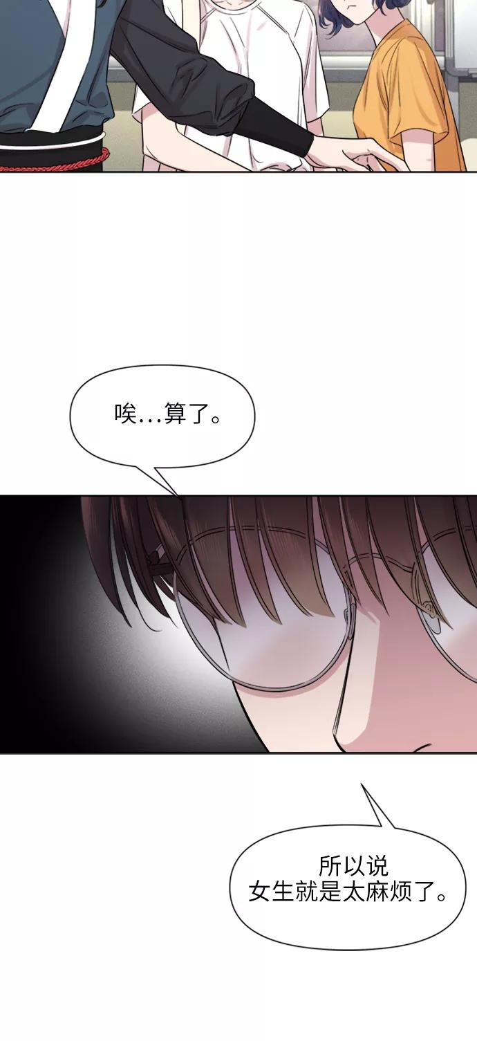 《夜空之云》第37话 第15页