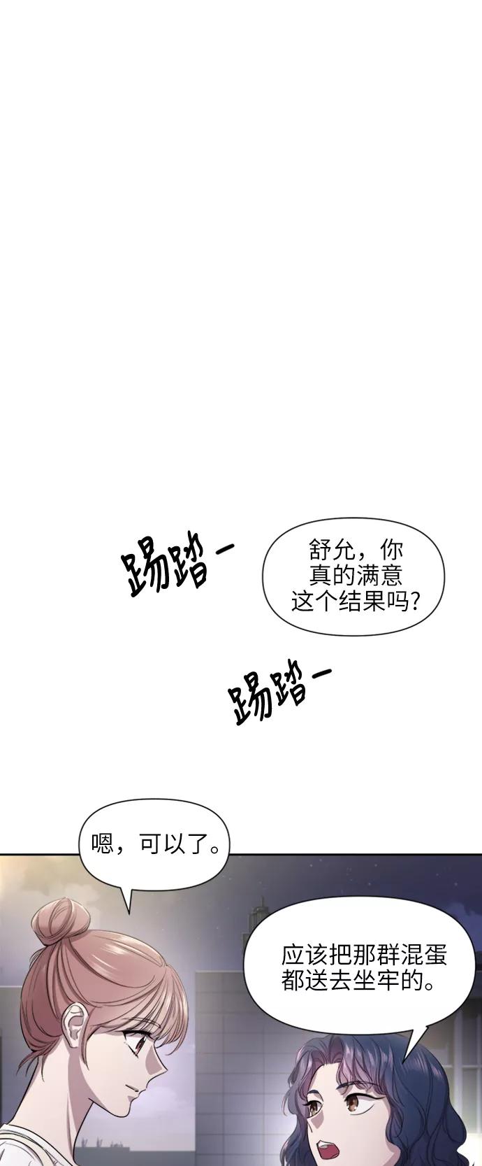 《夜空之云》第37话 第21页