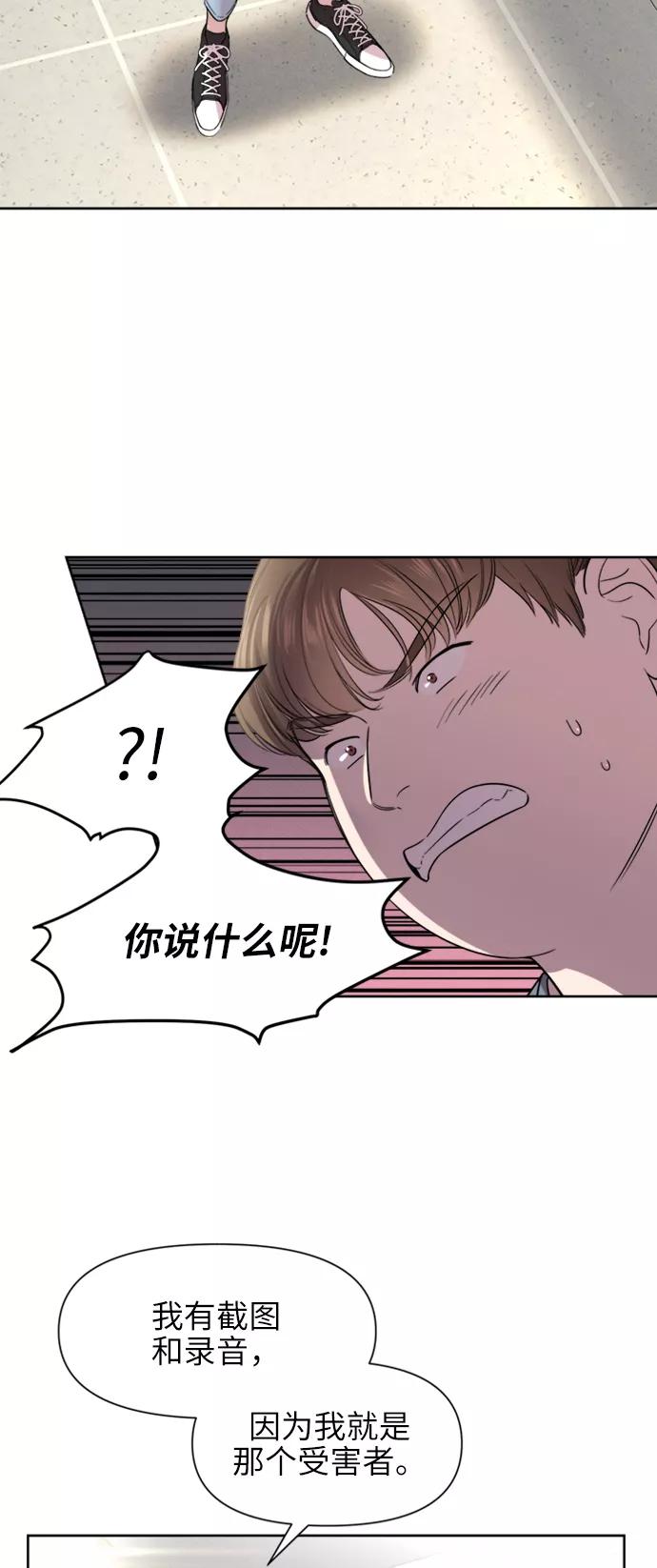 《夜空之云》第37话 第8页