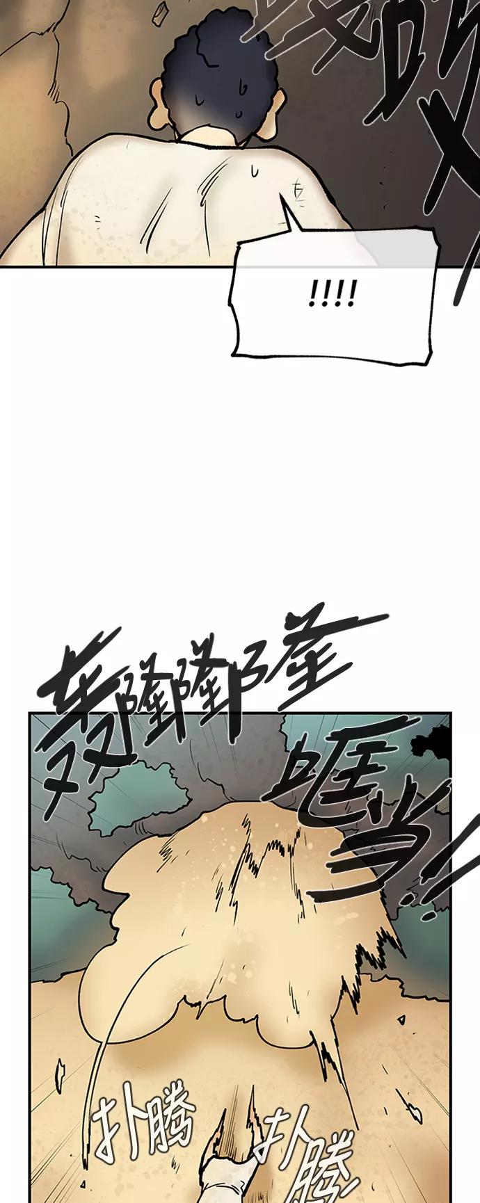 《天衡士》第37话 第8页