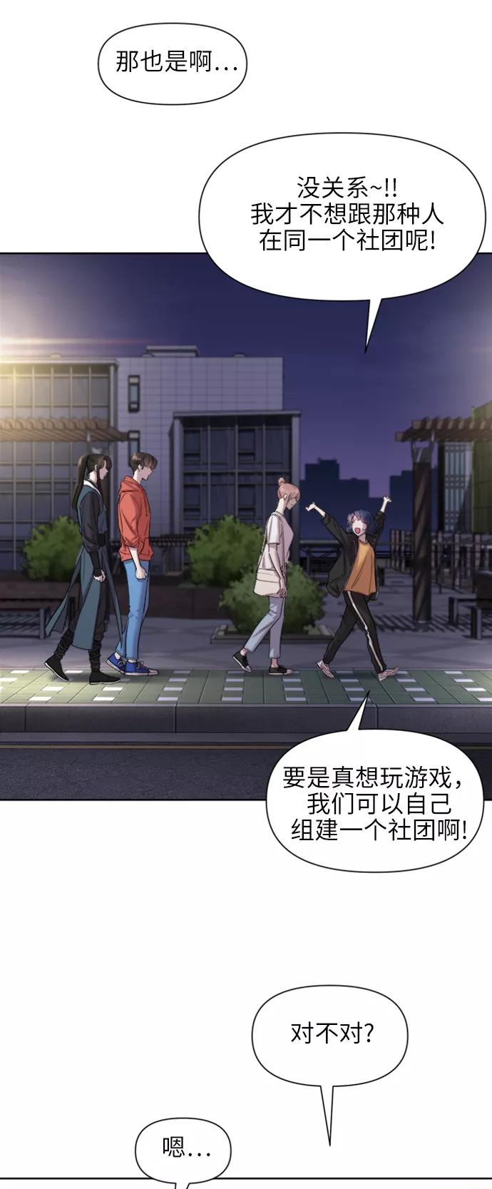 《夜空之云》第37话 第23页