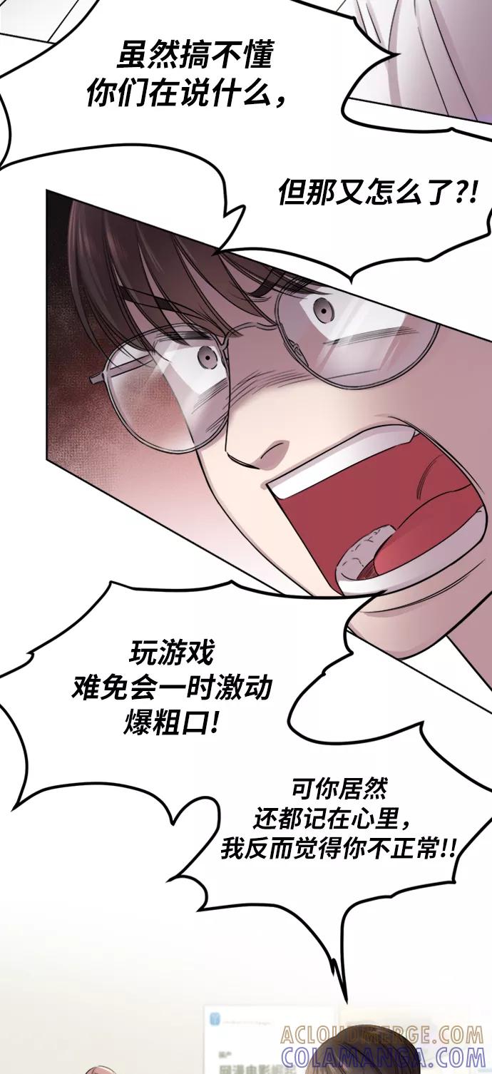 《夜空之云》第37话 第13页