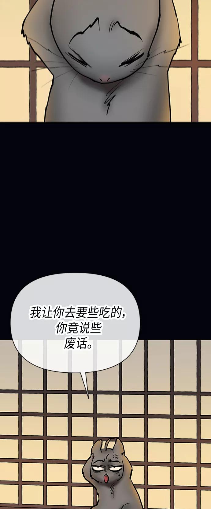 《天衡士》第37话 第56页