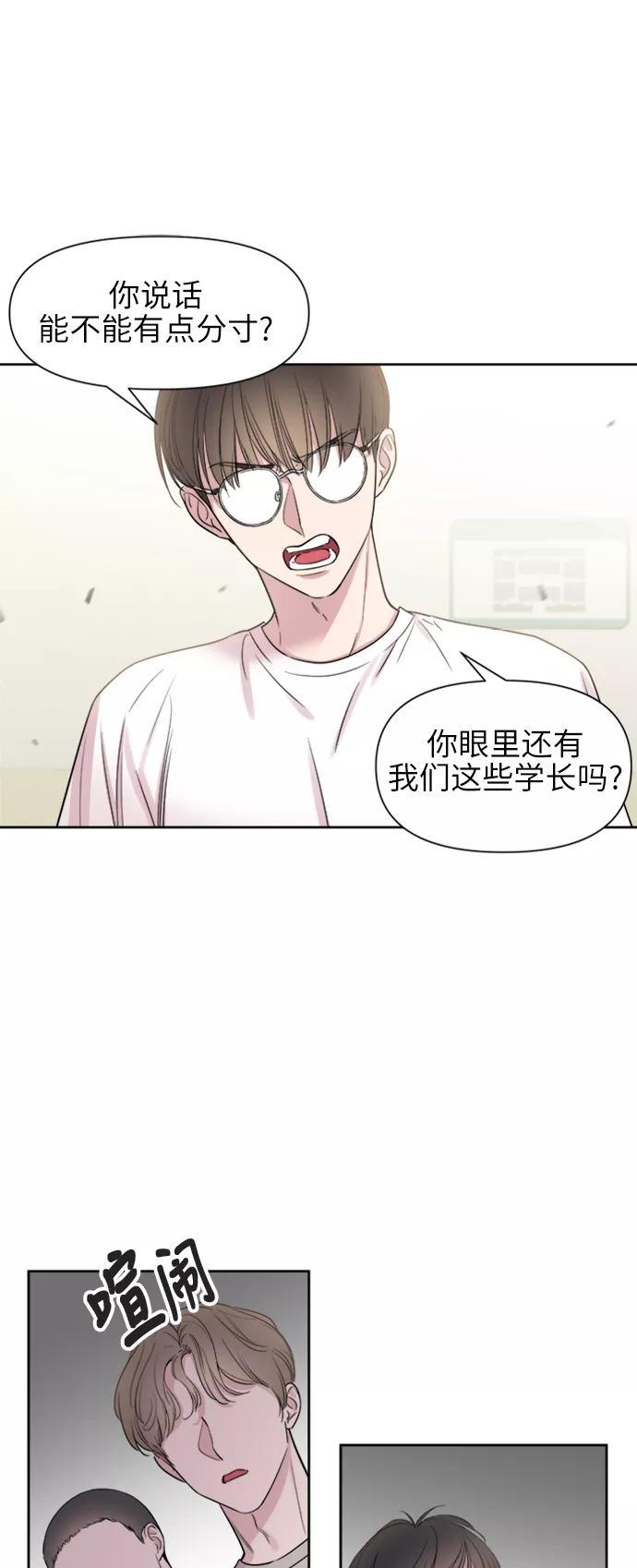 《夜空之云》第37话 第3页