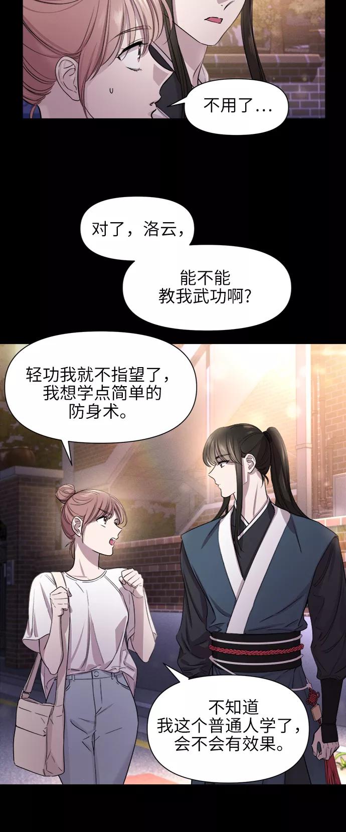 《夜空之云》第37话 第48页