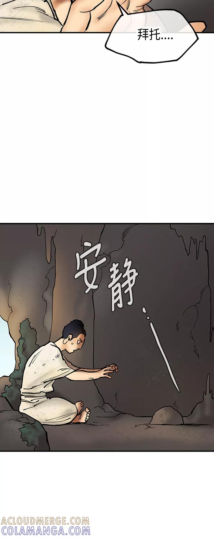 《天衡士》第37话 第4页