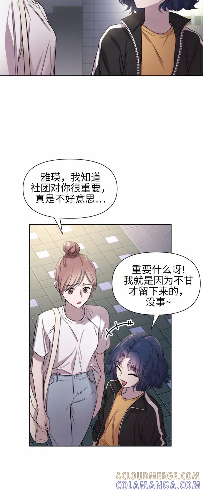 《夜空之云》第37话 第22页