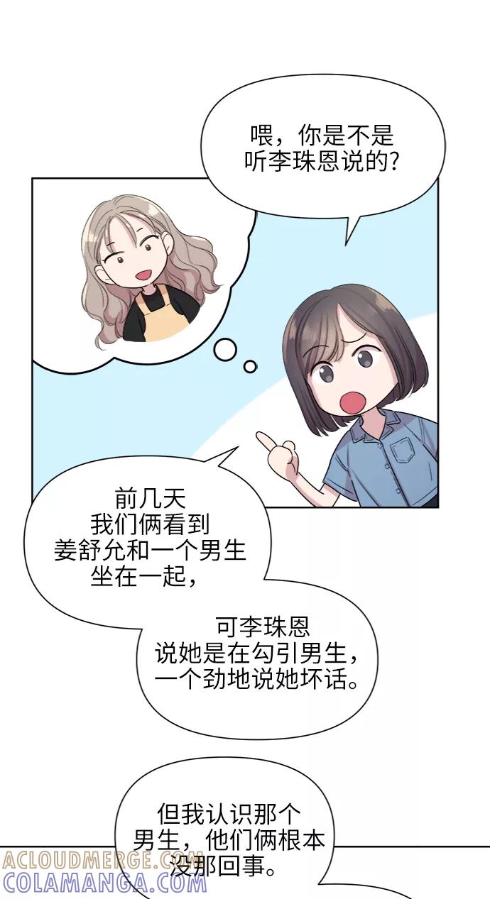 《夜空之云》第37话 第40页