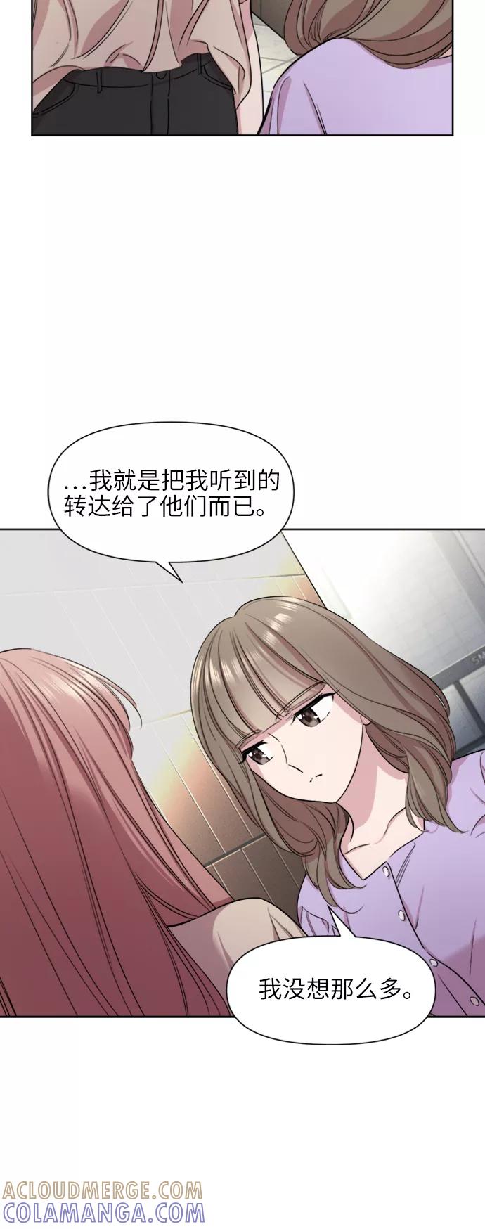 《夜空之云》第37话 第31页