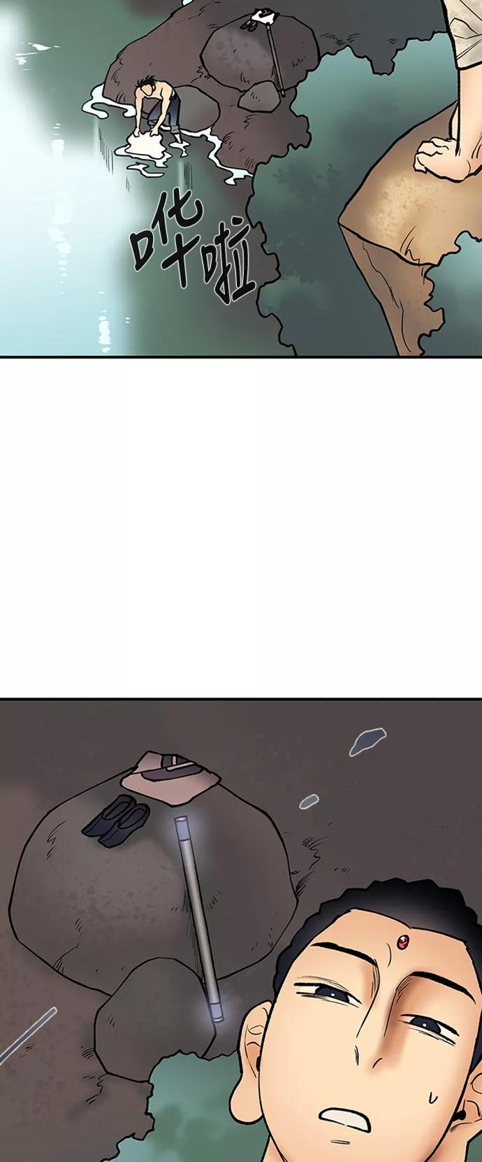 《天衡士》第37话 第12页