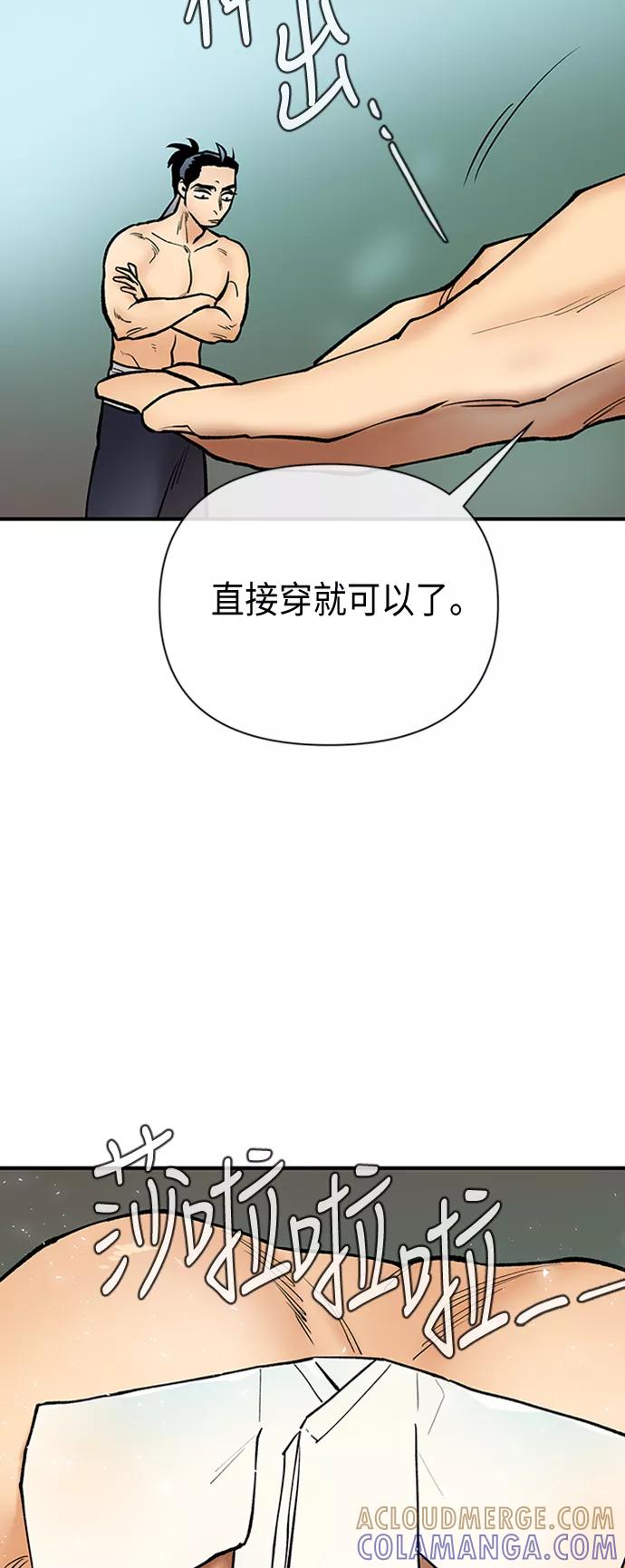 《天衡士》第37话 第28页