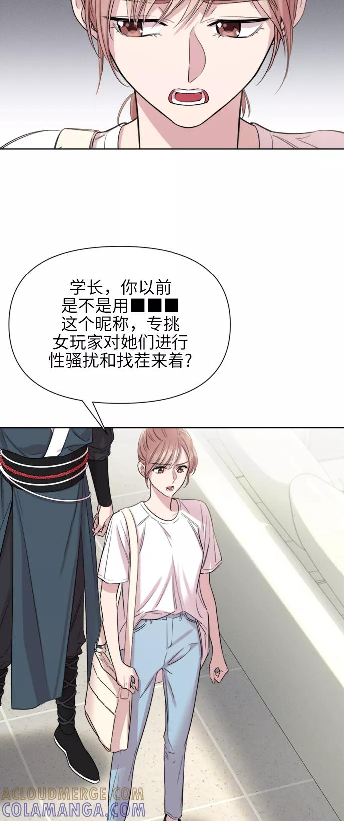 《夜空之云》第37话 第7页