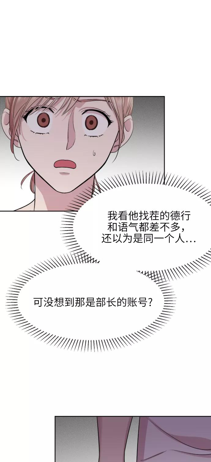 《夜空之云》第37话 第11页