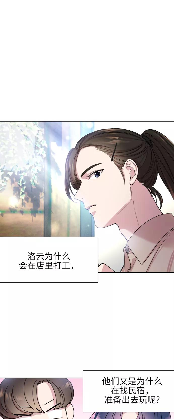 《夜空之云》第37话 第45页