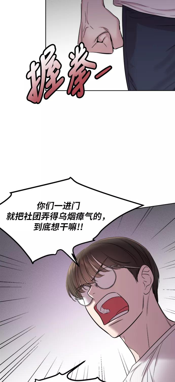 《夜空之云》第37话 第12页