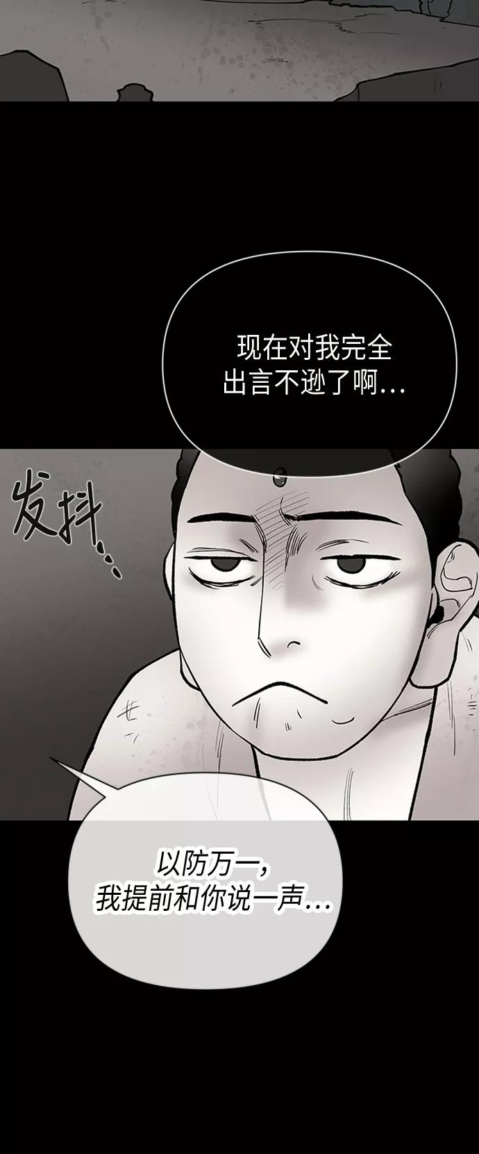 《天衡士》第37话 第15页