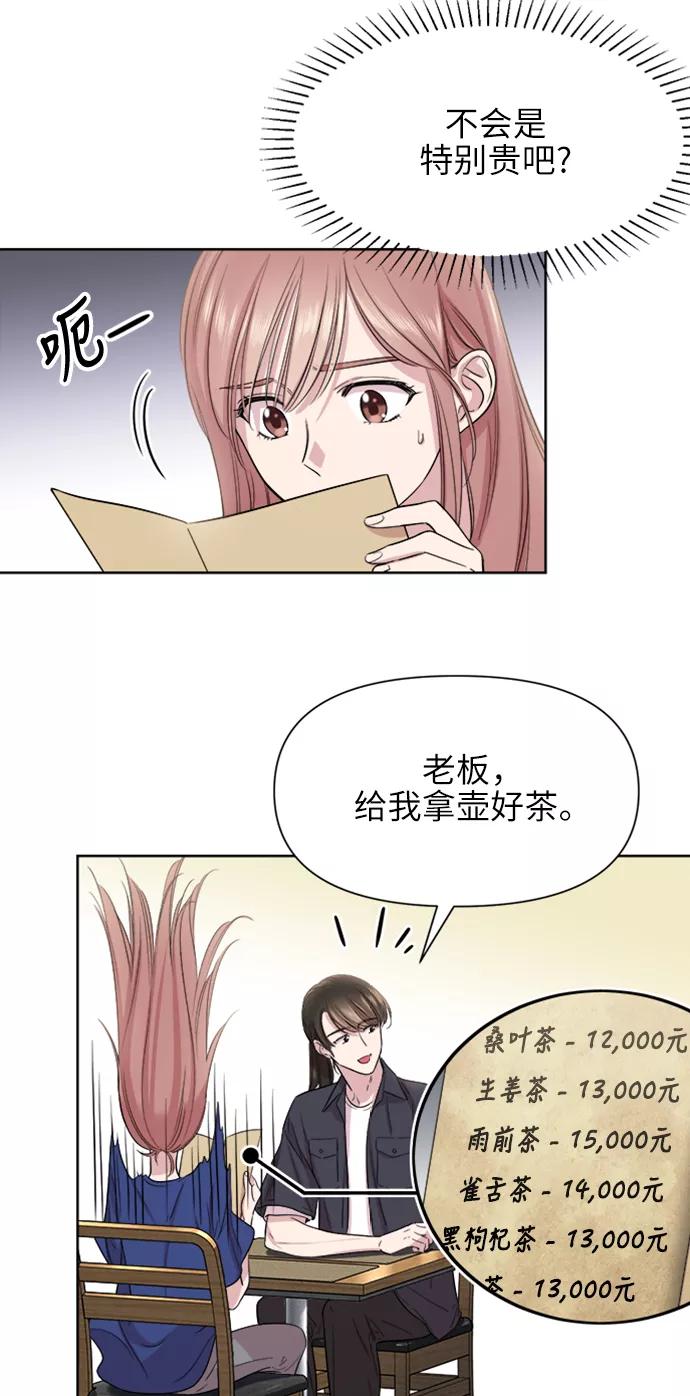 《夜空之云》第38话 第15页