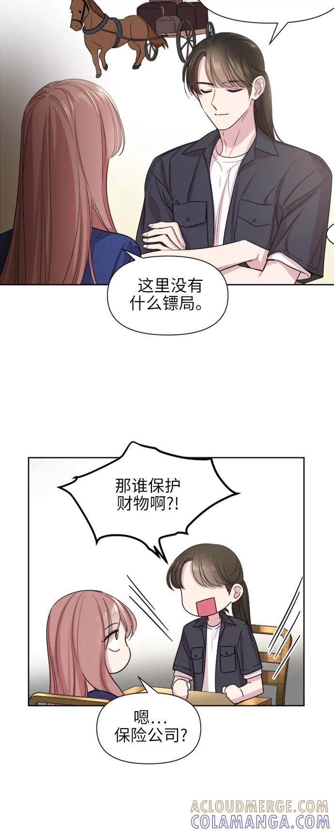 《夜空之云》第38话 第19页