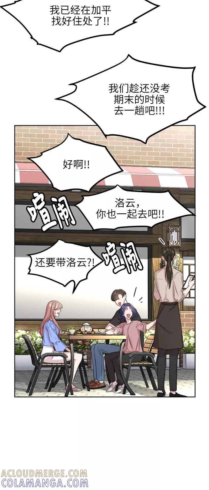《夜空之云》第38话 第37页