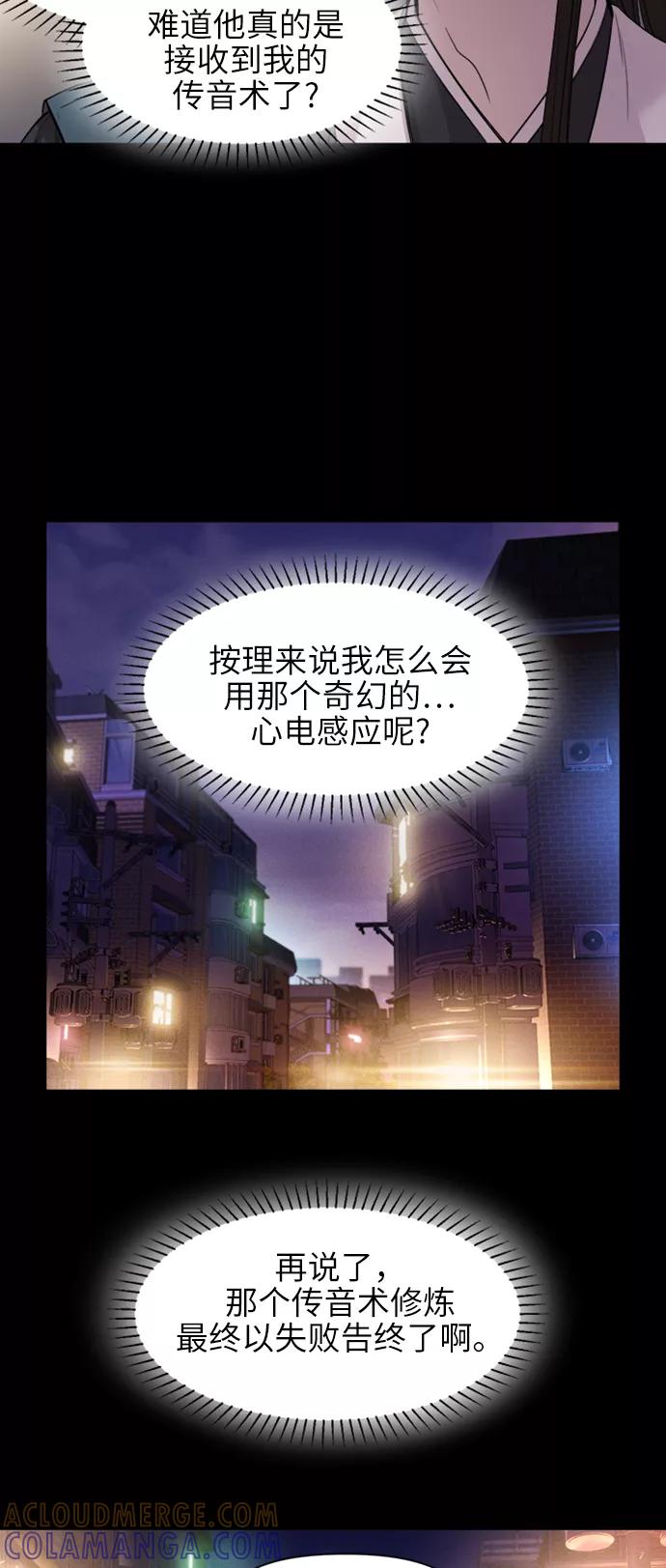 《夜空之云》第38话 第4页