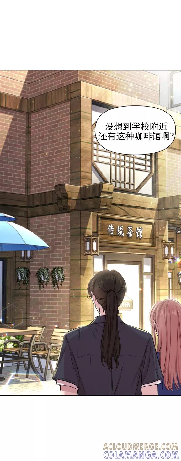 《夜空之云》第38话 第13页