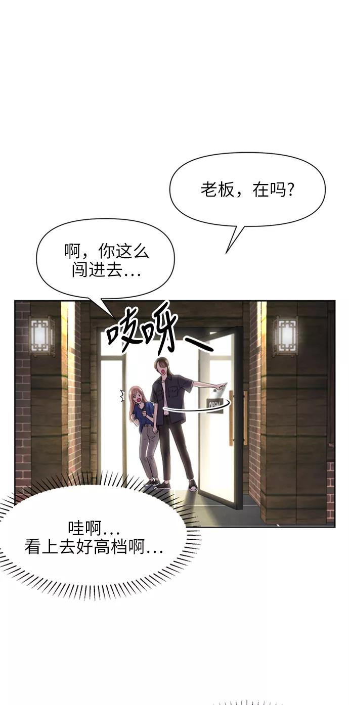 《夜空之云》第38话 第14页